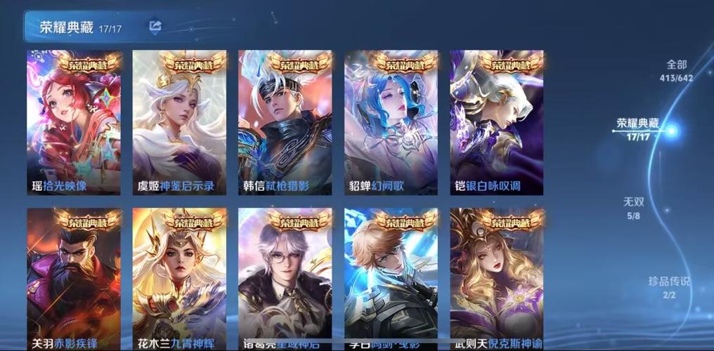 王者荣耀什么时候出荣耀典藏皮肤缩略图