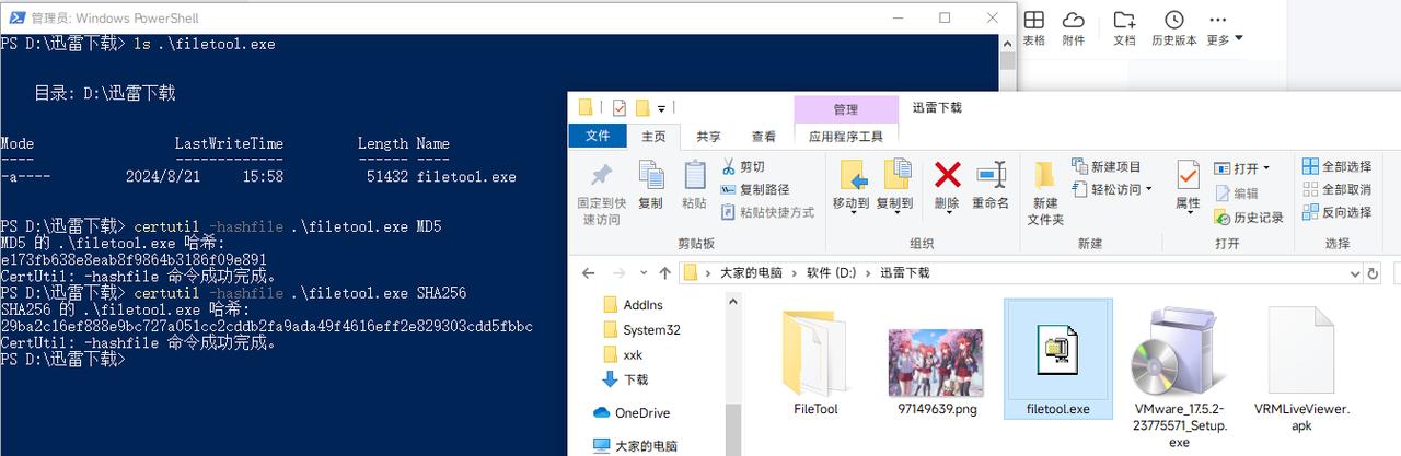文件夹打开就闪退缩略图