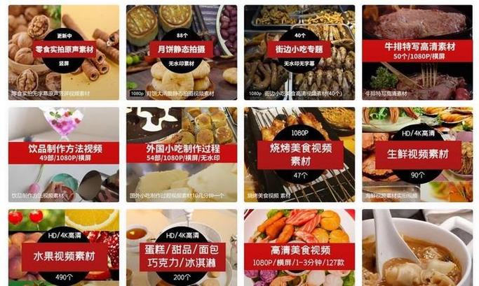 视频带货素材库在哪里找免费的缩略图