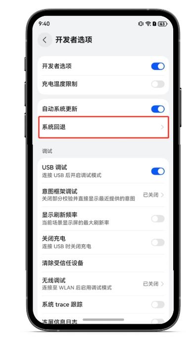 华为更新了鸿蒙系统如何退回原系统缩略图