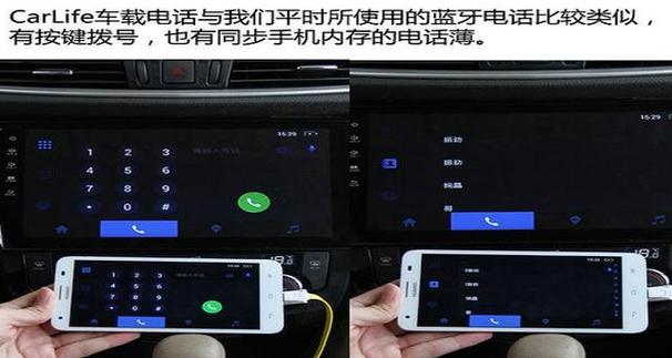 CarLife3.0车机兼容老版本最稳定版本图标