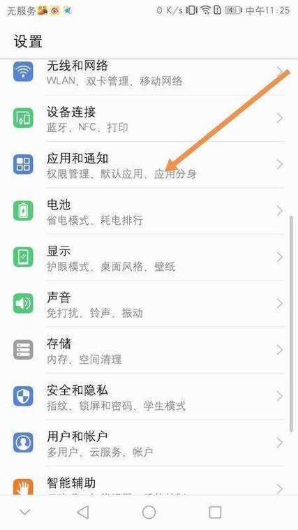 华为手机滴滴车主悬浮窗怎么打开手游免费下载游戏截图