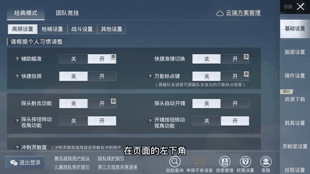 和平精英怎么把自己的号扫给别人缩略图