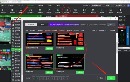 抖音直播间滚动字幕怎么打上去的游戏截图