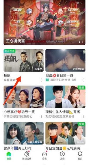 爱奇艺视频怎么保存到手机相册中
