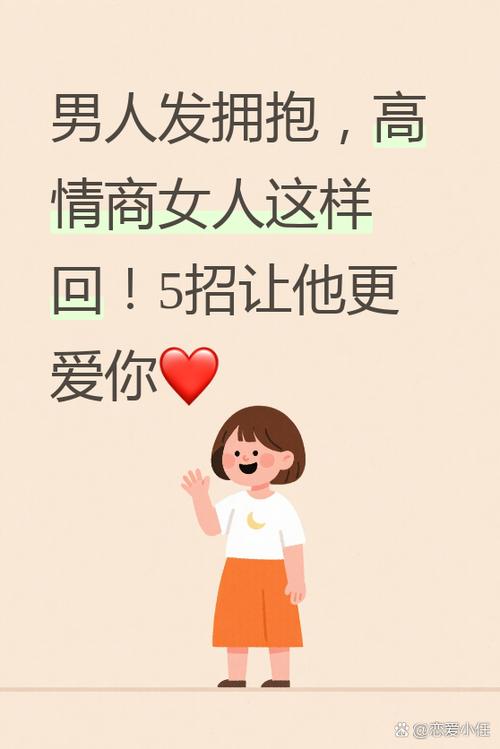高情商回复我骗你什么了游戏截图