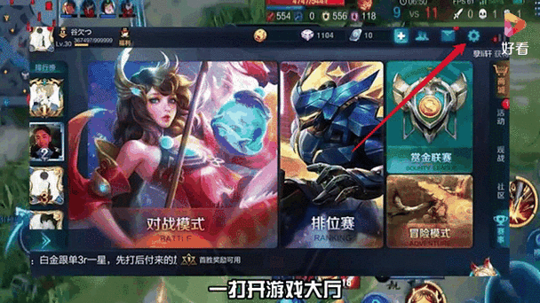 王者荣耀建立恋人关系后隐藏缩略图