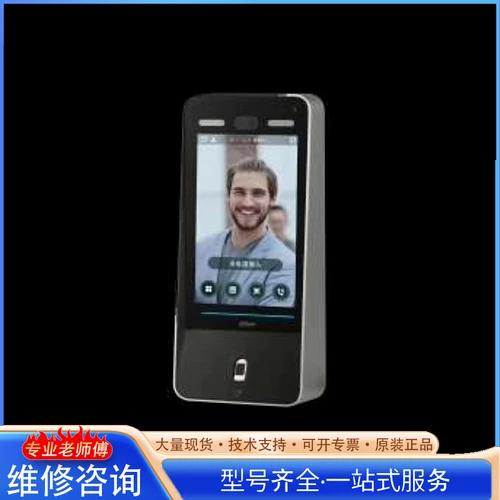 大华人脸门禁一体机接线图游戏截图