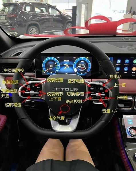 捷途x70plus按键明细图解