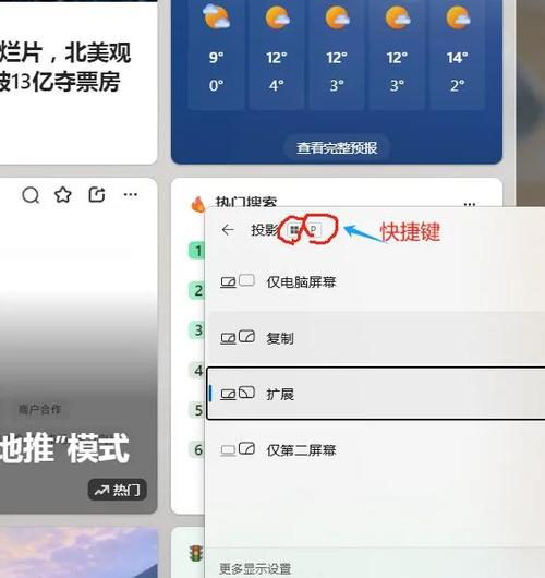 电脑双屏显示主屏副屏怎么设置鼠标缩略图