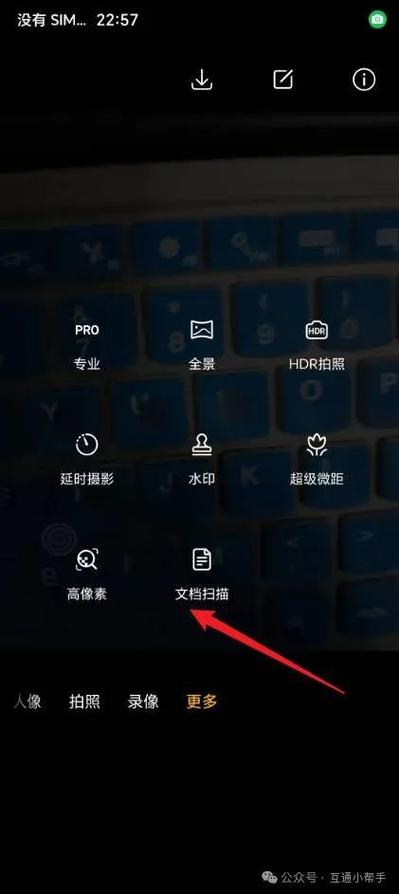 华为手机扫描文档步骤