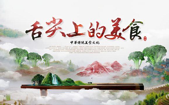 舌尖上的美食无限资源版图标