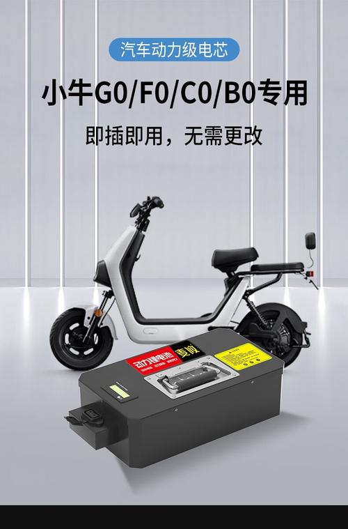 小牛电池激活步骤图解缩略图