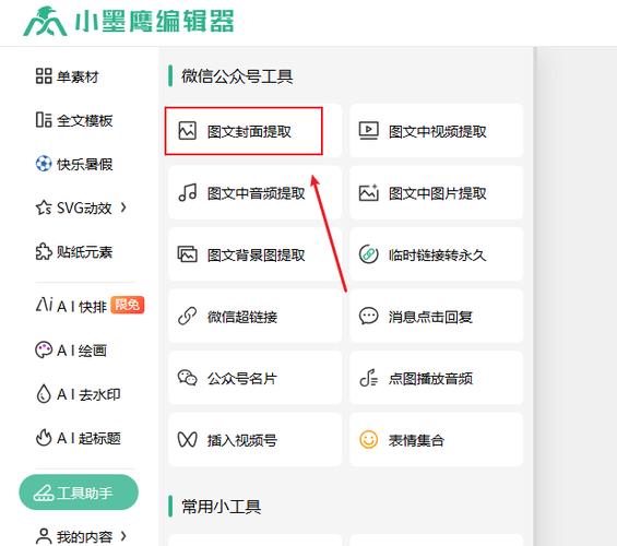 剪映封面导出来不一样怎么回事缩略图