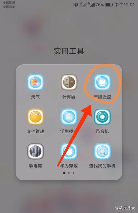 遥控器丢了最简单三个步骤缩略图
