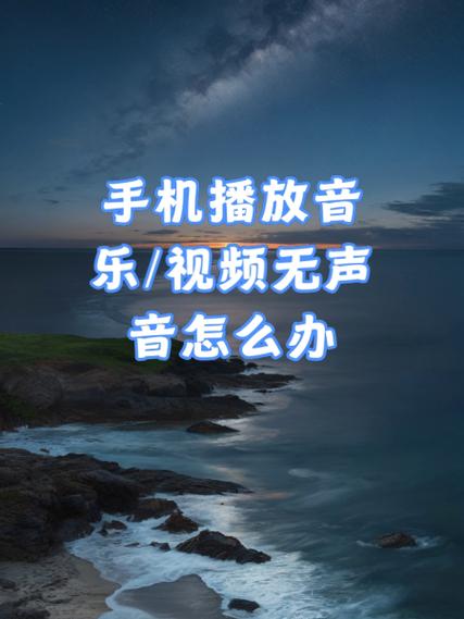 华为手机放音乐没有声音怎么回事缩略图