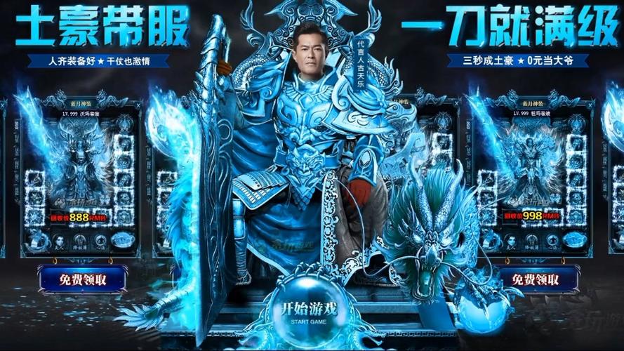 古天乐代言的传奇能赚钱吗缩略图