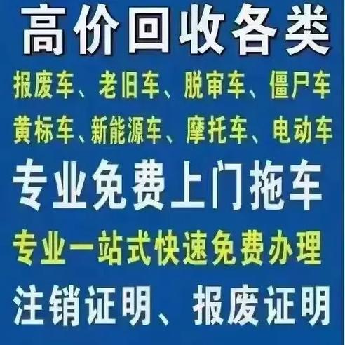 车辆销户在哪里办理,需要什么手续缩略图