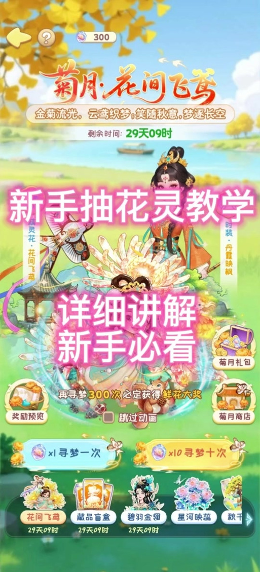我的花园世界花妖下载图标