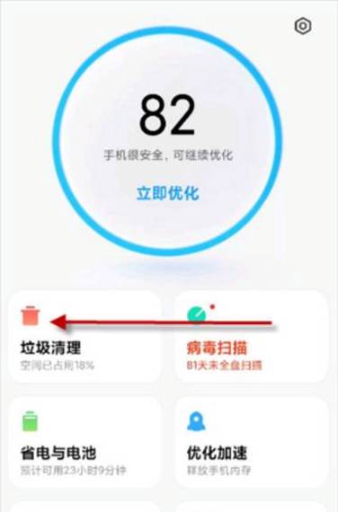 vivo手机莫名其妙的提示音缩略图