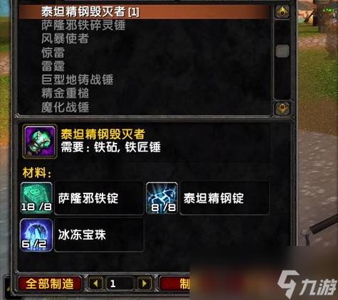 魔兽世界铸斧大师怎么获得