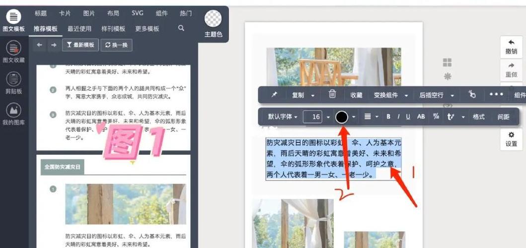 全民k歌把评论字体变颜色怎么设置游戏截图