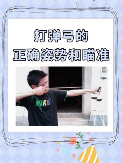 网上买的弹弓怎么安装游戏截图