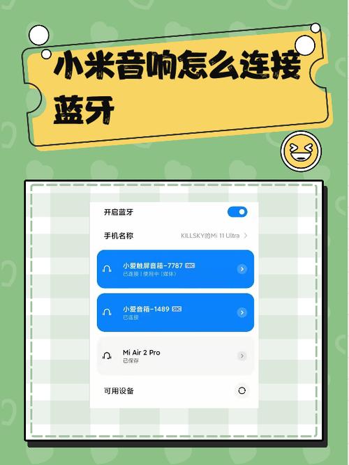 蓝牙耳机左右声道怎么设置
