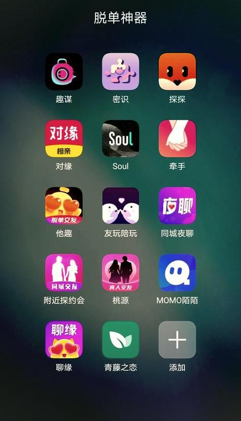 同城附近交友软件有哪些游戏截图