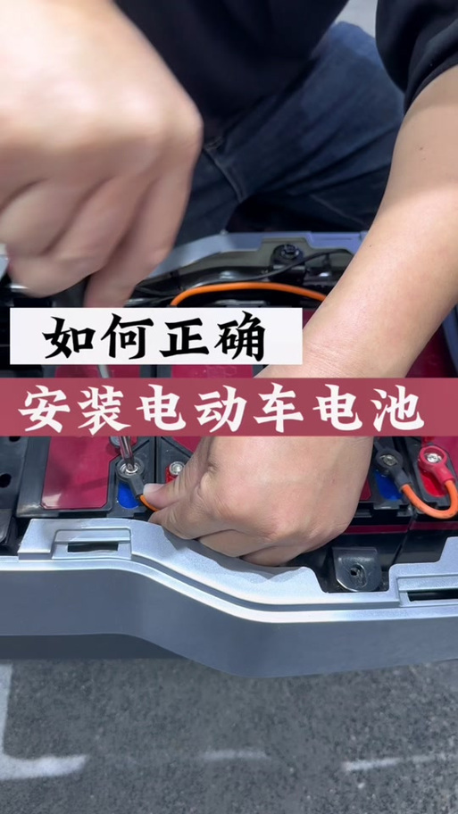 台铃电动车遥控拆卸更换电池的步骤