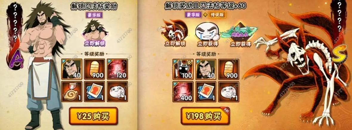 火影忍者忍传满级多少级游戏截图