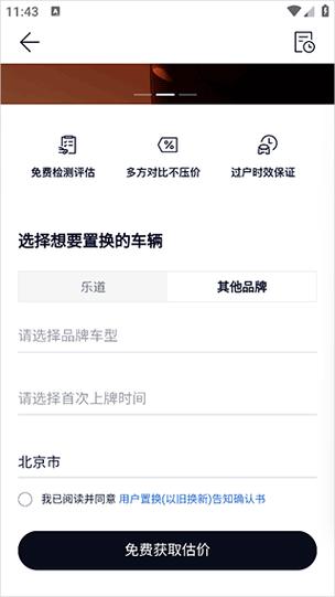 公车过户私人需要哪些手续缩略图