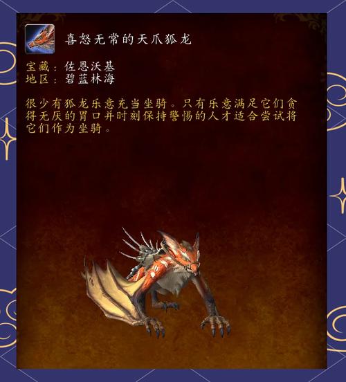 魔兽世界制造坐骑成就怎么做