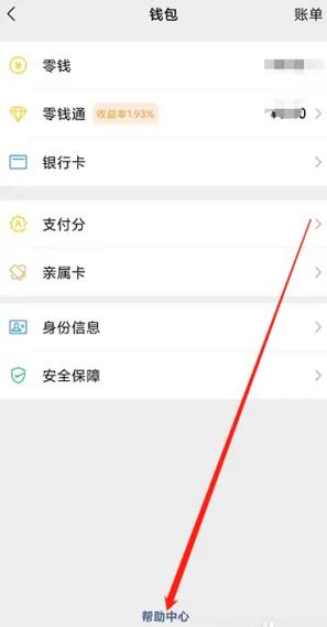 银行卡绑微信需要开通网银吗缩略图