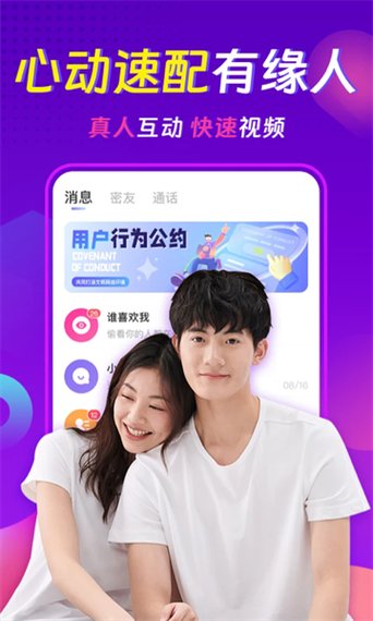 友密软件下载测试版游戏截图