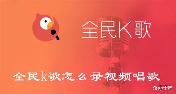 全民k歌怎么用声卡录出来有效果