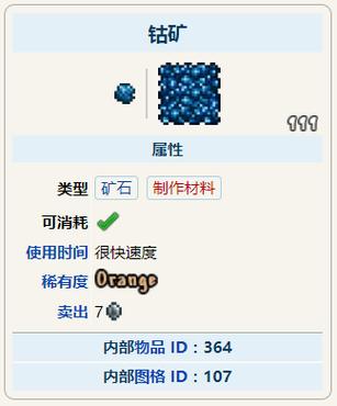泰拉瑞亚钴蓝矿用什么挖