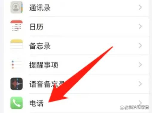 苹果手机来电不显示联系人名字缩略图