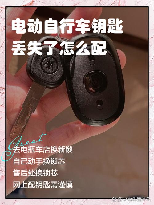 雅迪电动车钥匙丢失了怎么配缩略图