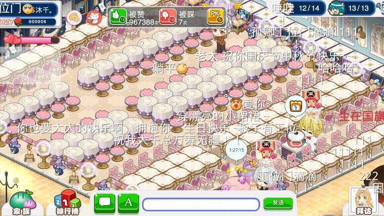 餐厅萌物语内置菜单最新版安装方法缩略图