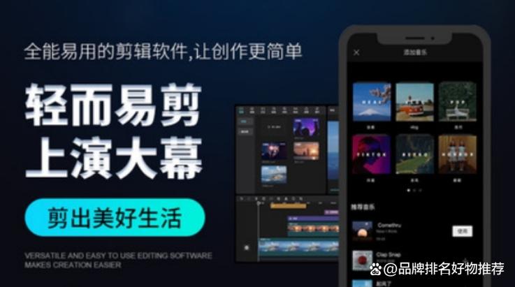 抖音短视频剪辑软件排行榜