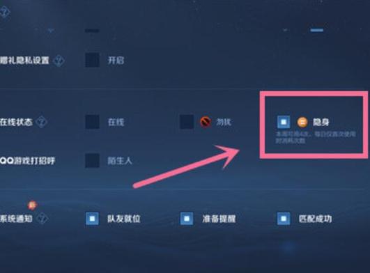 怎么禁止别人访问王者荣耀主页
