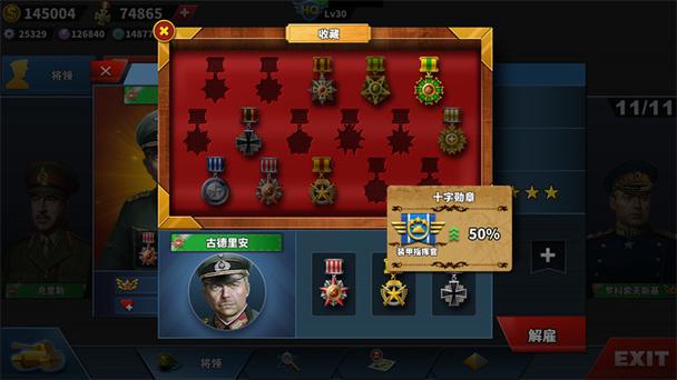 世界征服者4r无限金币无限勋章版缩略图