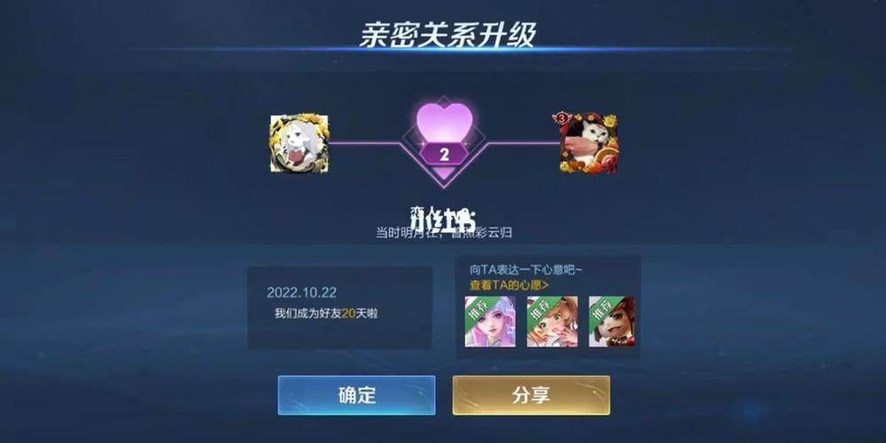 王者荣耀历史情侣记录查询方法缩略图
