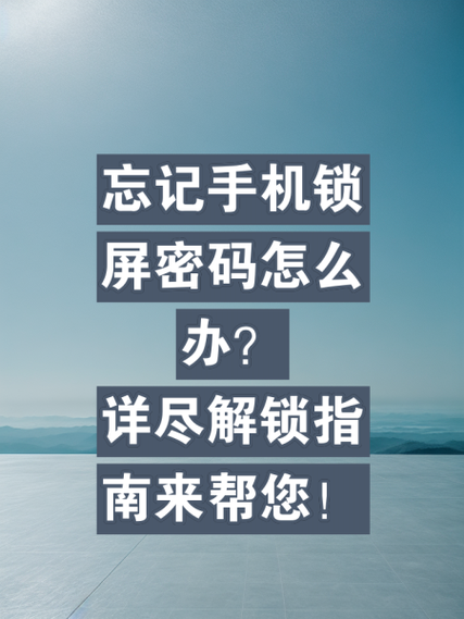苹果15锁屏密码忘记了如何解开缩略图