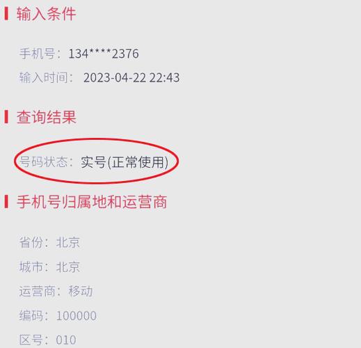 手机号注销后警方还能查到信息吗