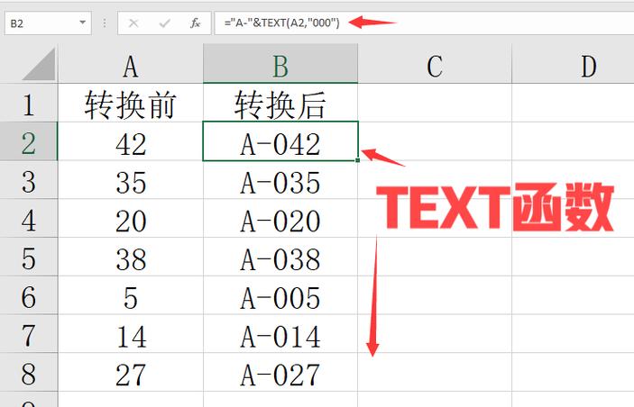 excel如何统一去掉前缀数字游戏截图
