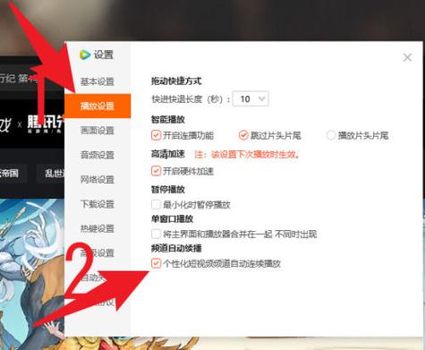 腾讯视频怎么切换没有字幕的视频缩略图