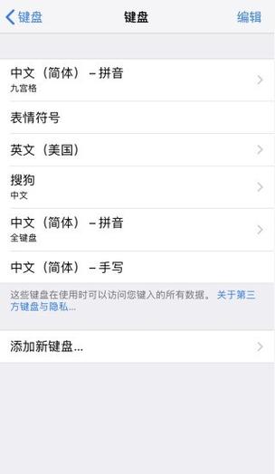 苹果手写全屏设置方法缩略图