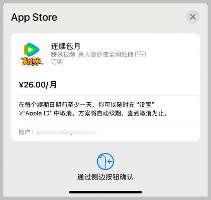怎么取消腾讯连续包月自动续费缩略图